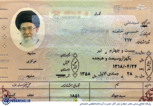 روایتی از تاریخ دقیق تولد رهبر انقلاب از زبان معظم‌له + عکس