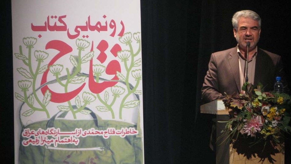 رونمایی از کتاب فتاح
