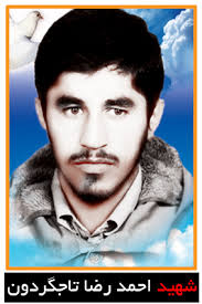 مسیر دینداری یک مسیر بی ادعاست؛به مناسبت سالروز شهادت احمدرضا تاجگردون