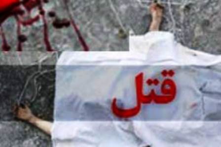 قتل در یکی از ادارات استان کهگیلویه و بویراحمد