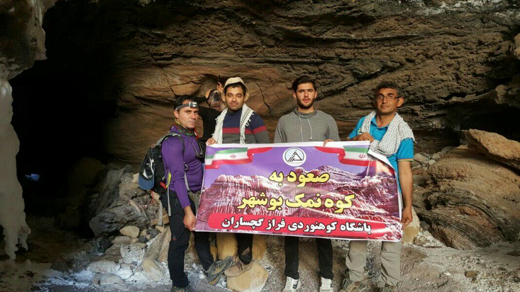 صعود ۳۰ کوهنورد گچسارانی به کوه نمک در استان بوشهر+تصاویر