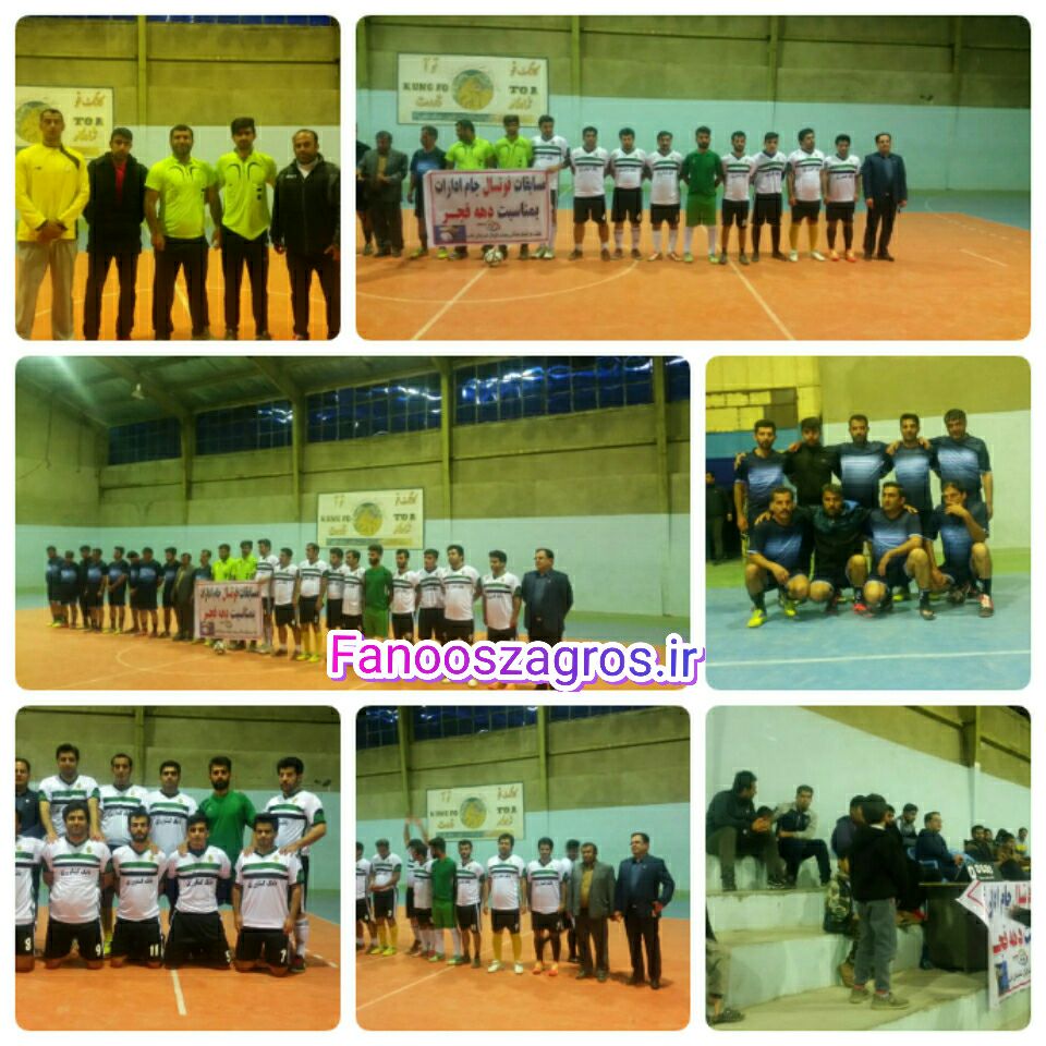 مسابقات فوتسال ادارات شهرستان باشت ،جام دهه  فجر آغاز شد+تصاویر