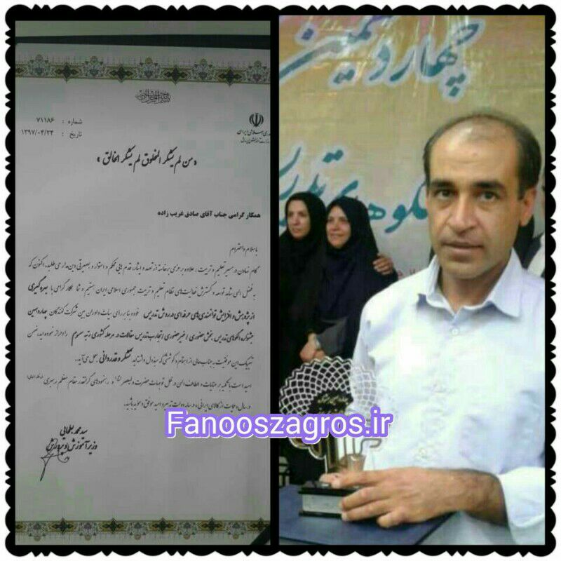 معلّم کهگیلویه و بویراحمدی مقام سوم کشوری جشنواره الگوهای تدریس برتر ریاضی را کسب کرد