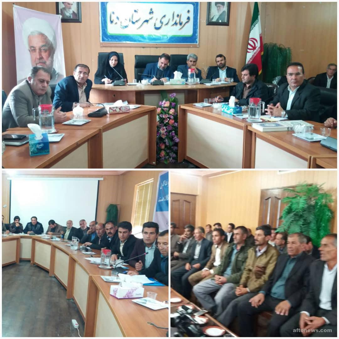 گردهمایی دهیاران و اعضای شورای اسلامی بخش مرکزی شهرستان دنا برگزار شد