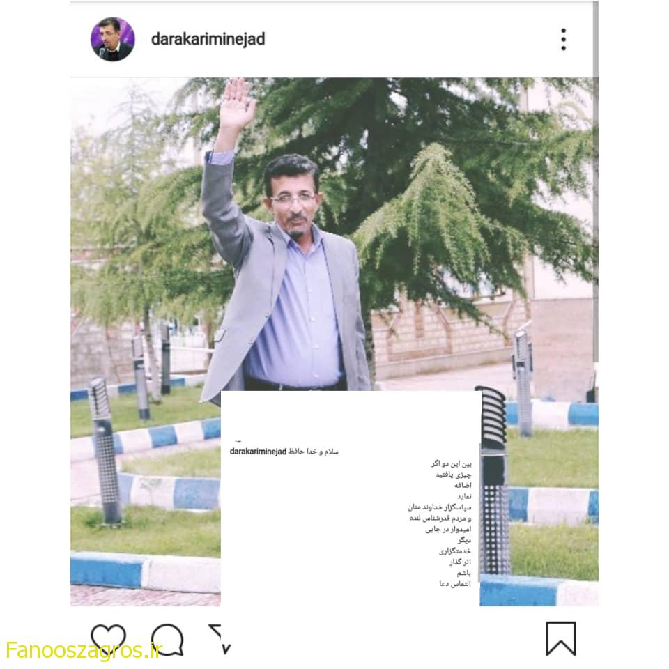 فرماندار لنده استعفا داد؟؟