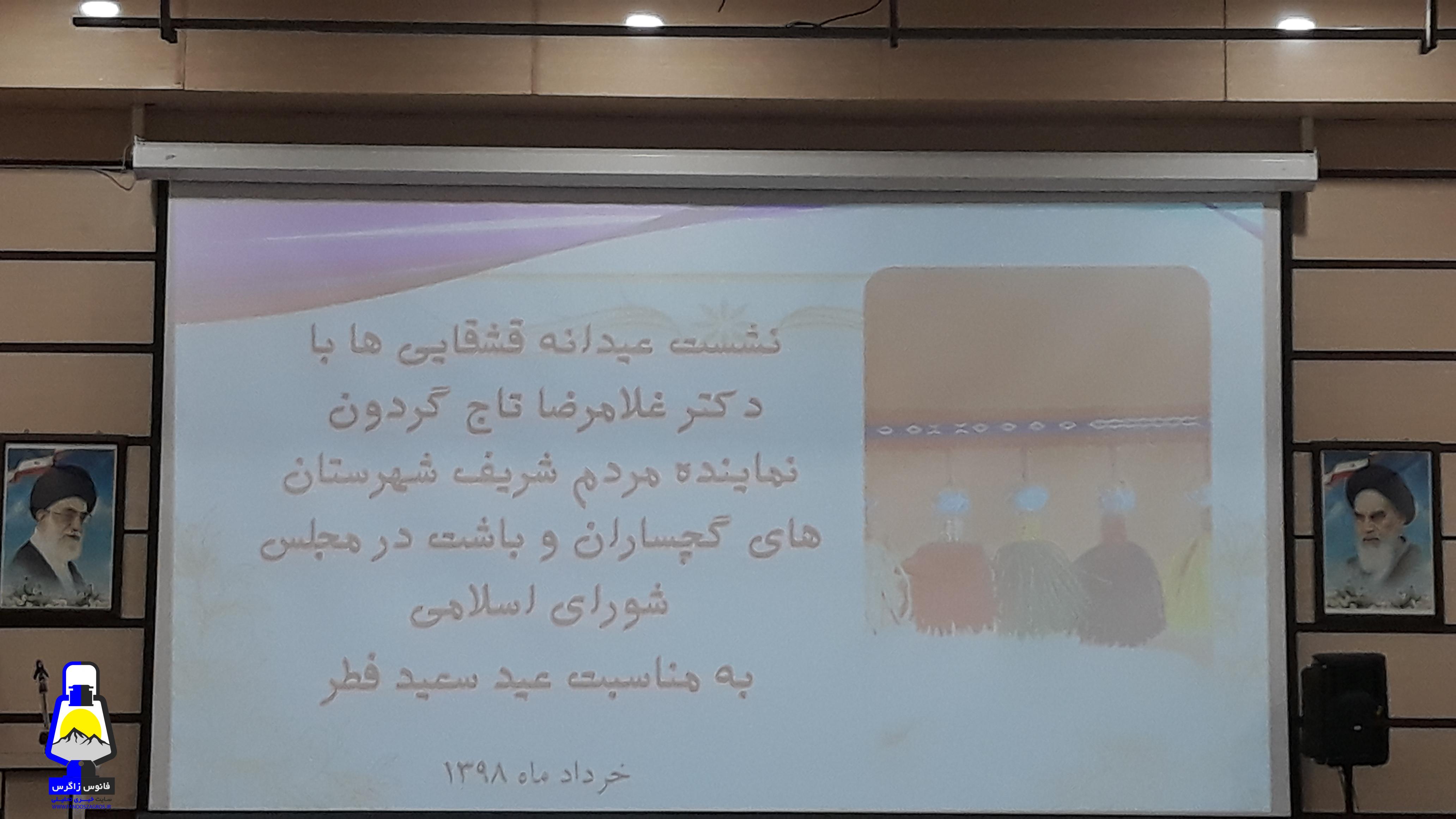 تا دقایقی دیگر؛یکی از مهمترین نشست های سیاسی گچساران برگزار می شود