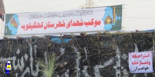 آماده‌سازی موکب شهدای کهگیلویه برای استقبال از زائران اربعین/فراخوان مردمی برای کمک به موکب
