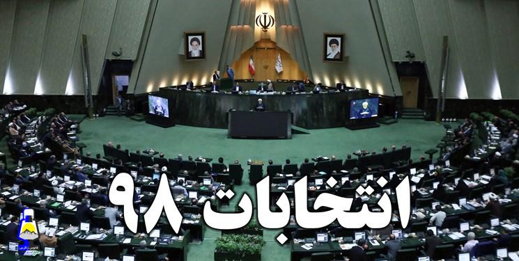 اعضای هیات نظارت بر انتخابات کهگیلویه و بویراحمد مشخص شدند