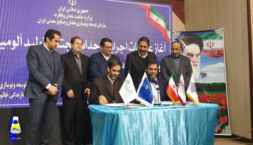 در حاشیه سفر رییس جمهور به آذربایجان شرقی ؛ توافقنامه ساخت کارخانه تولید آلومینا از نفلین سینیت به امضای غریب پور رسید