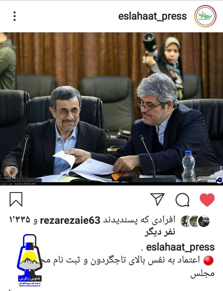 حمله رسانه کشوری اصلاح طلبان به غلامرضا تاجگردون