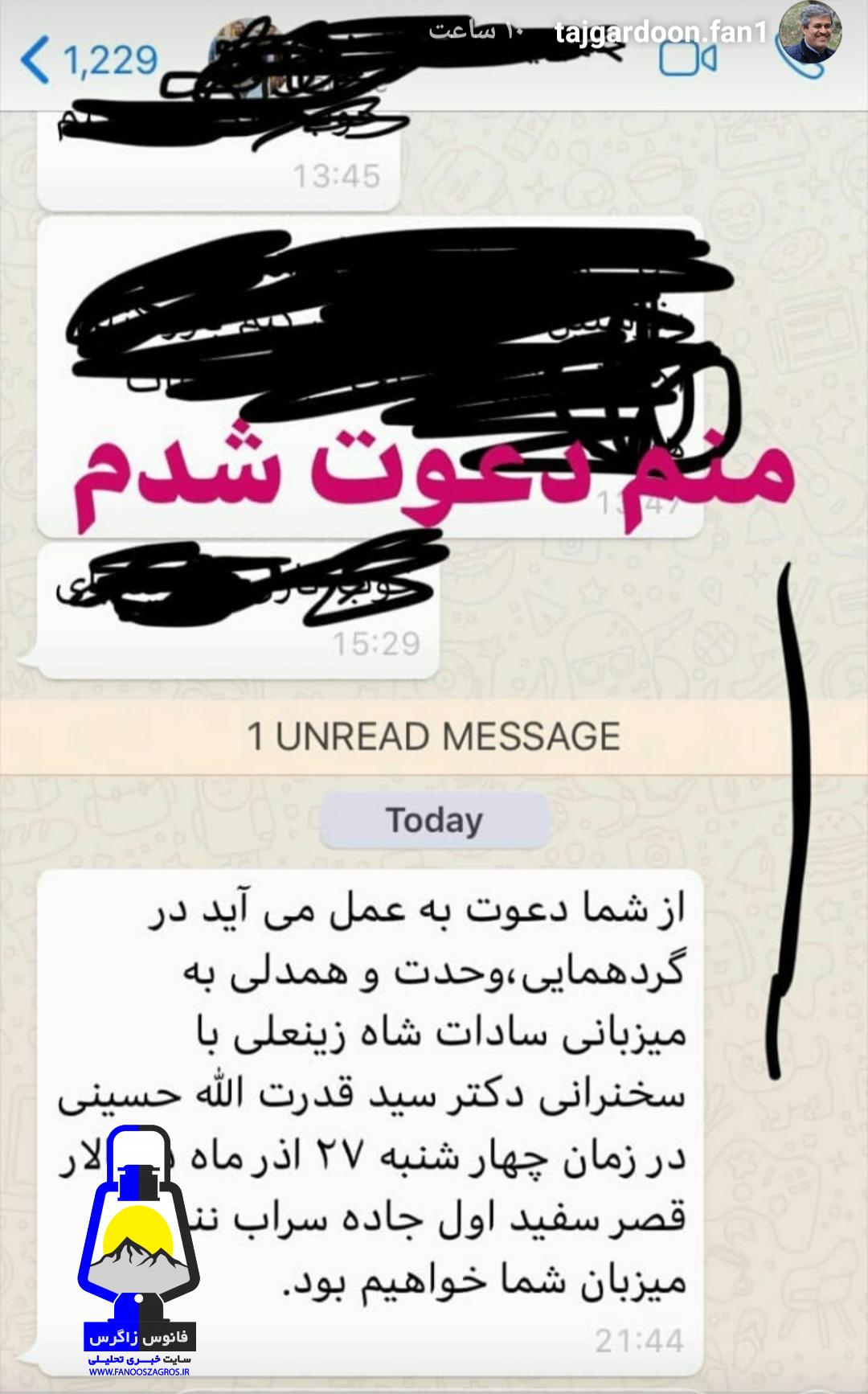 در باب واکنش تاجگردون به حامیان سید قدرت الله حسینی