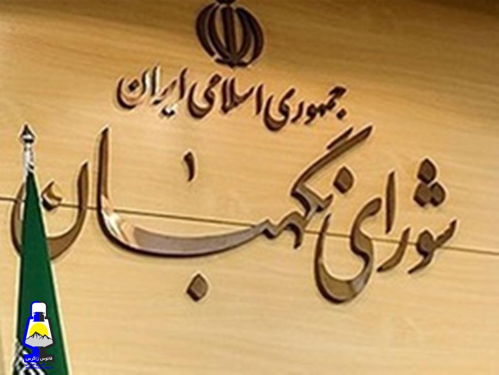 لیست تایید صلاحیت شدگان کاندیدای یازدهمین دوره مجلس شورای اسلامی حوزه گچساران و باشت اعلام شد+اسامی