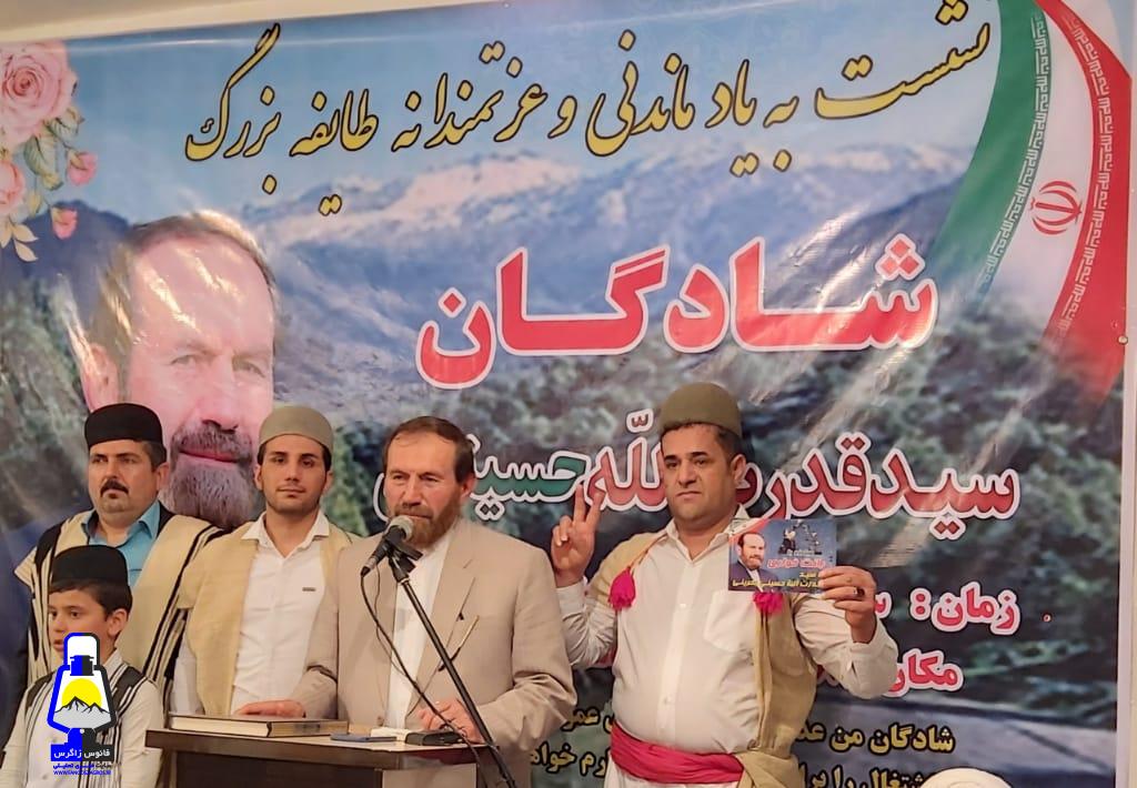 نشست همدلی طایفه شادگان (گورو)  با سید قدرت الله حسینی برگزار شد+تصاویر