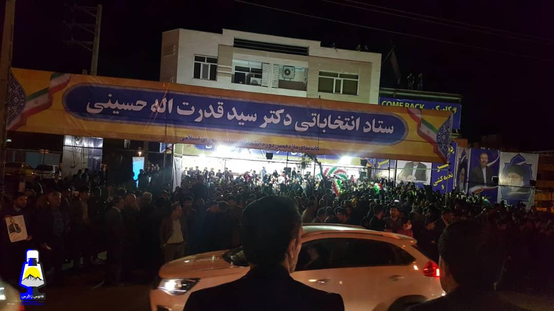 سید قدرت الله حسینی در مراسم افتتاحیه ستاد تبلیغات انتخاباتی ؛ در دوم اسفند به عدالت، اجرای قانون و عدم تبعیض رای خواهیم داد+تصاویر