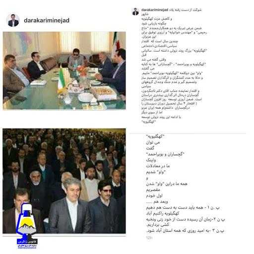 ماجرای عزت کهگیلویه و تغییری که عدل هاشمی را نشانه گرفت