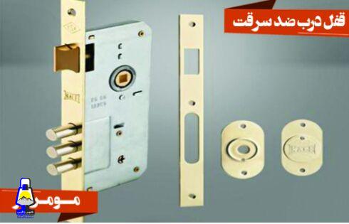 نحوه ی انتخاب قفل درب ضد سرقت ایمن