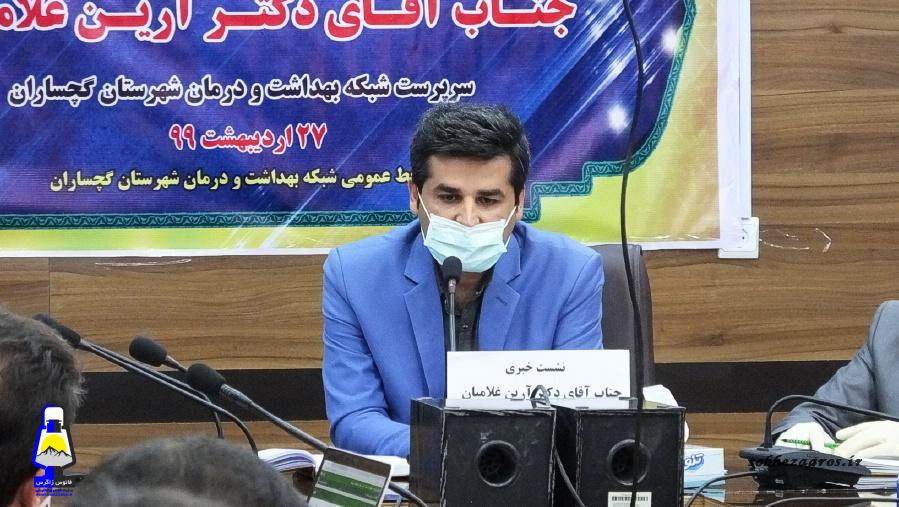 عملکرد یکماهه شبکه بهداشت و درمان گچساران در برنامه مبارزه با کرونا