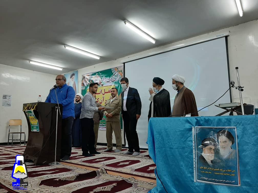 مراسم تجلیل از برگزیدگان مسابقات قرآنی در فضای مجازی در گچساران+تصاویر