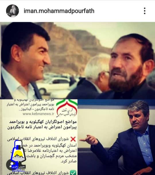 نامه ای به سید قدرت الله حسینی و اردلان زینل زاده