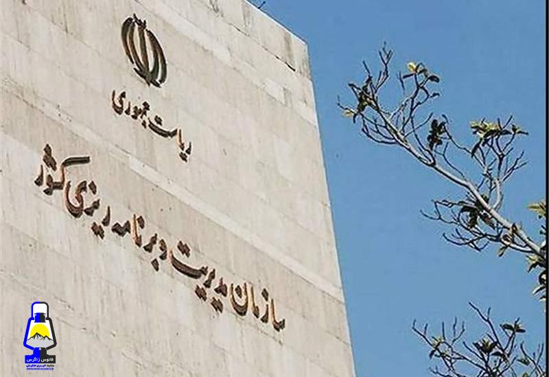 لزوم شفاف سازی در خصوص بازنشستگی رئیس سازمان برنامه و بودجه کهگیلویه و بویراحمد