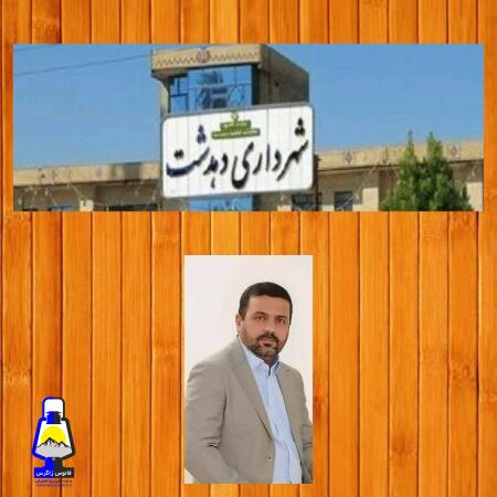 شهرستان کهگیلویه را با کارشکنیها و عقاید غلط سیاسی نابود نکنید!/ استاندار با به رای نمایندگان مردم در شورای شهر احترام بگذارد/ “داورپناه” تنها گزینه شهرداری خواهد بود
