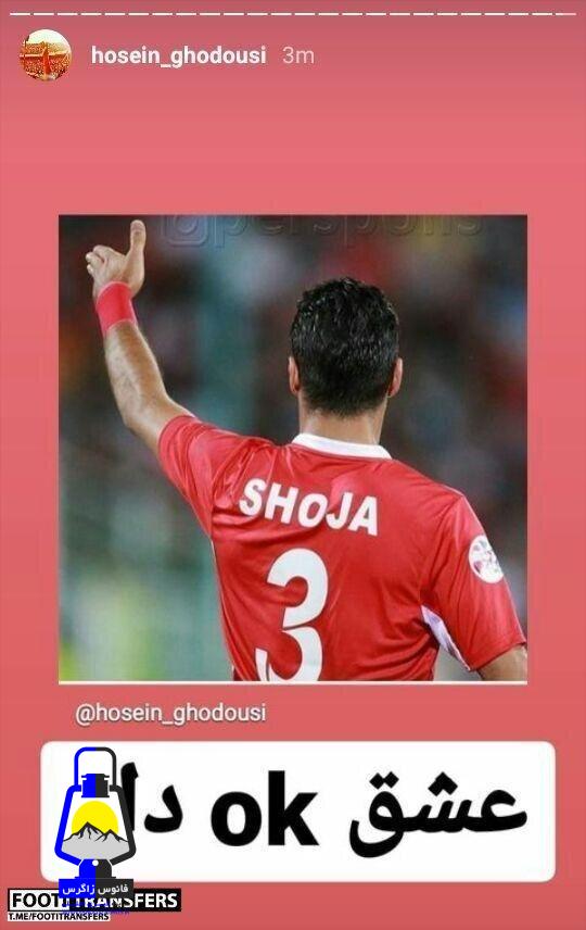 توافق پرسپولیس با شجاع خلیل زاده/عکس