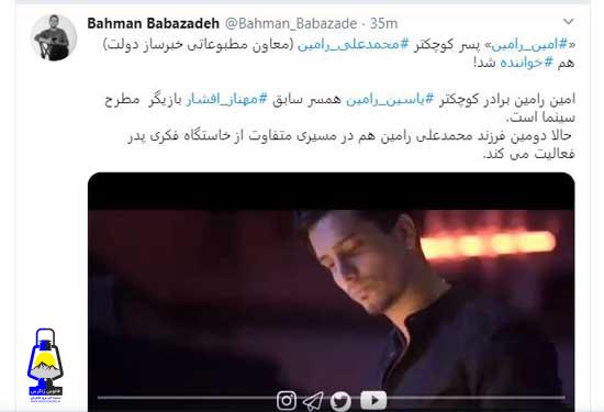 خواننده شدن پسر محمدعلی رامین/عکس