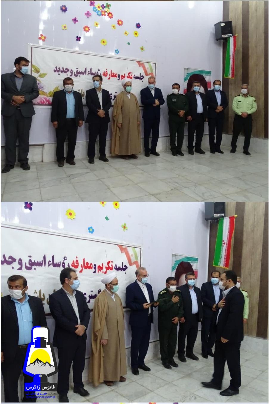 آئین تودیع و معارفه رئیس دادگستری شهرستان باشت برگزار شد +تصاویر