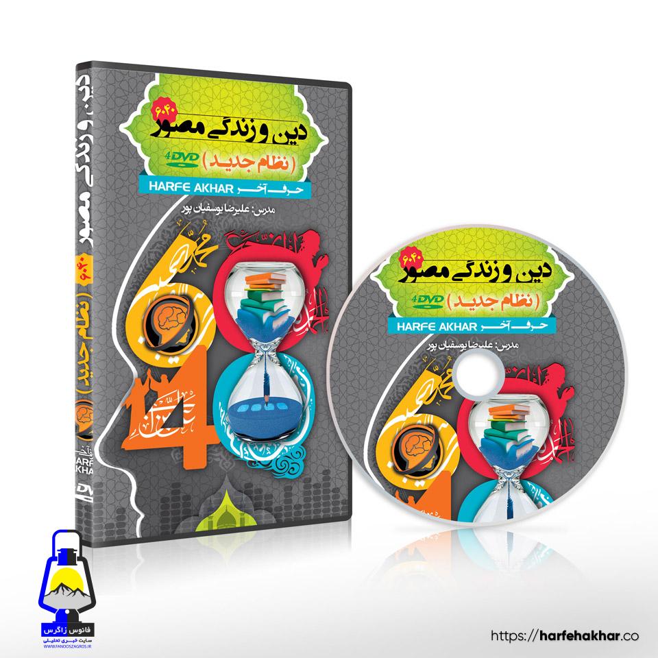 چرا حرف آخر؟ مزیت‌های رقابتی موسسه حرف آخر