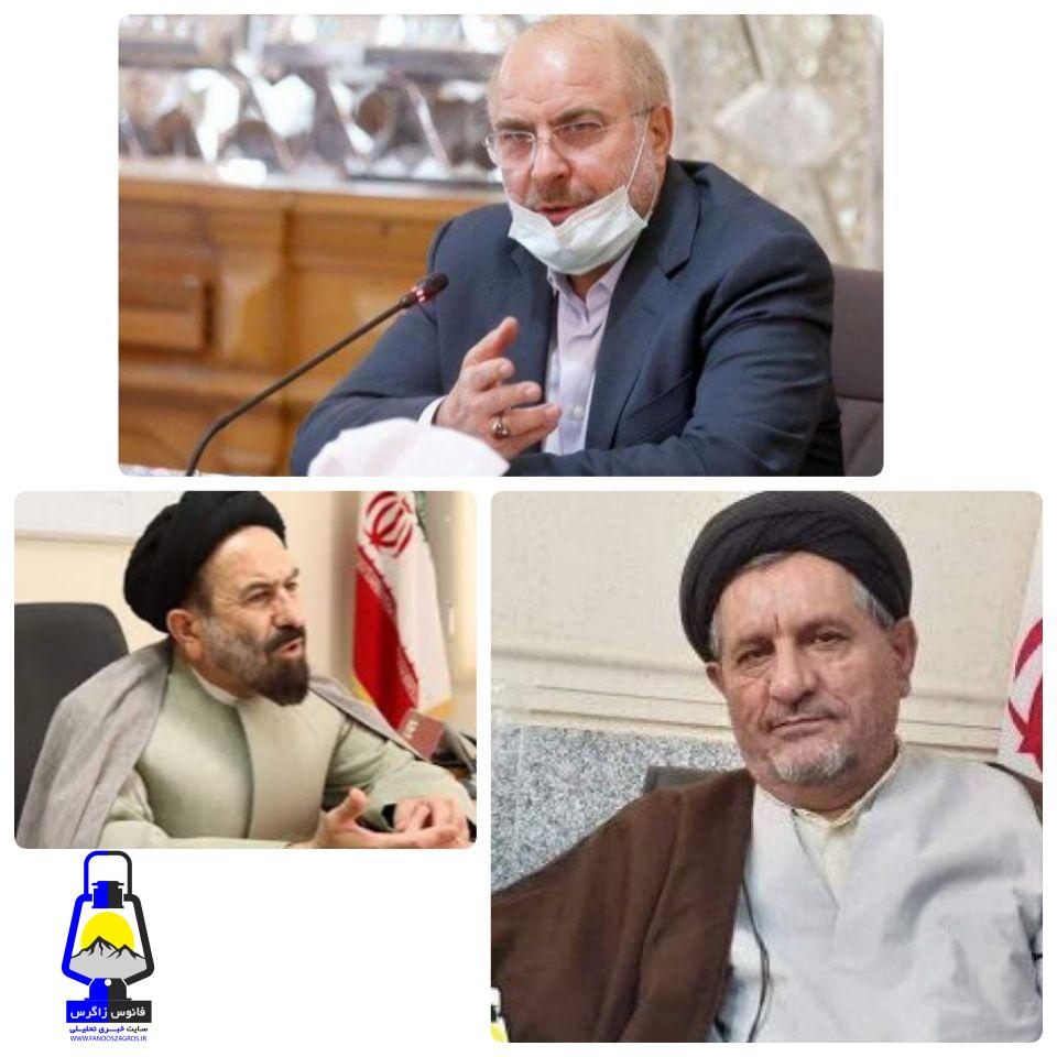 تاخت و تاز بزرگواری به موحد و قالیباف