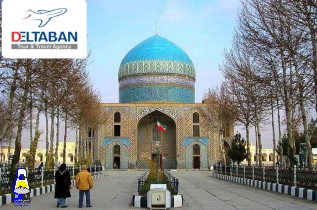 آشنایی با مکان های دیدنی شهر مشهد