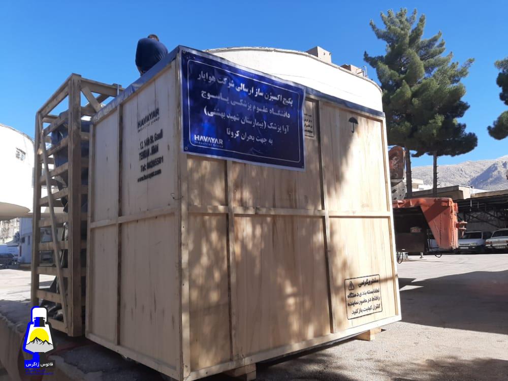 استقرار دستگاه پکیج اکسیژن ساز ۶۰۰ لیتری در بیمارستان شهید بهشتی یاسوج+تصاویر