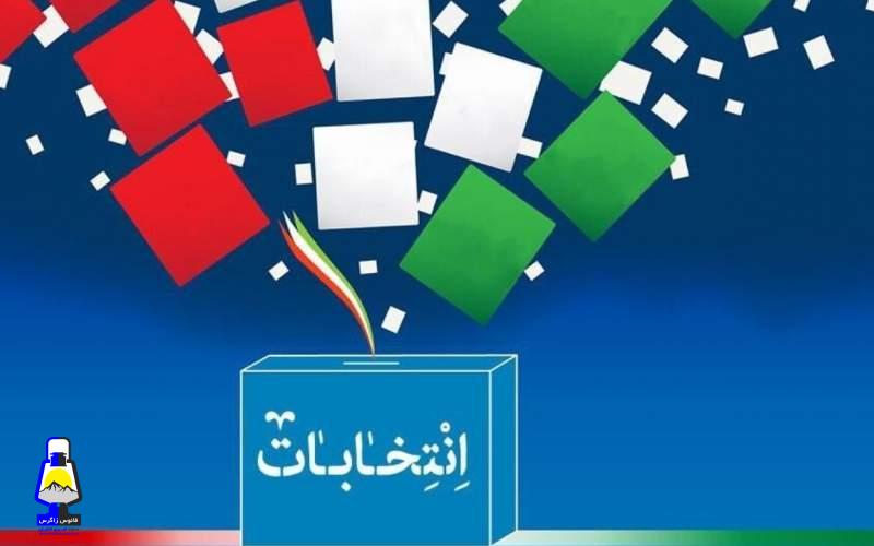 کاندیدای انتخابات میاندوره ای مجلس گچساران و باشت مشخص شدند