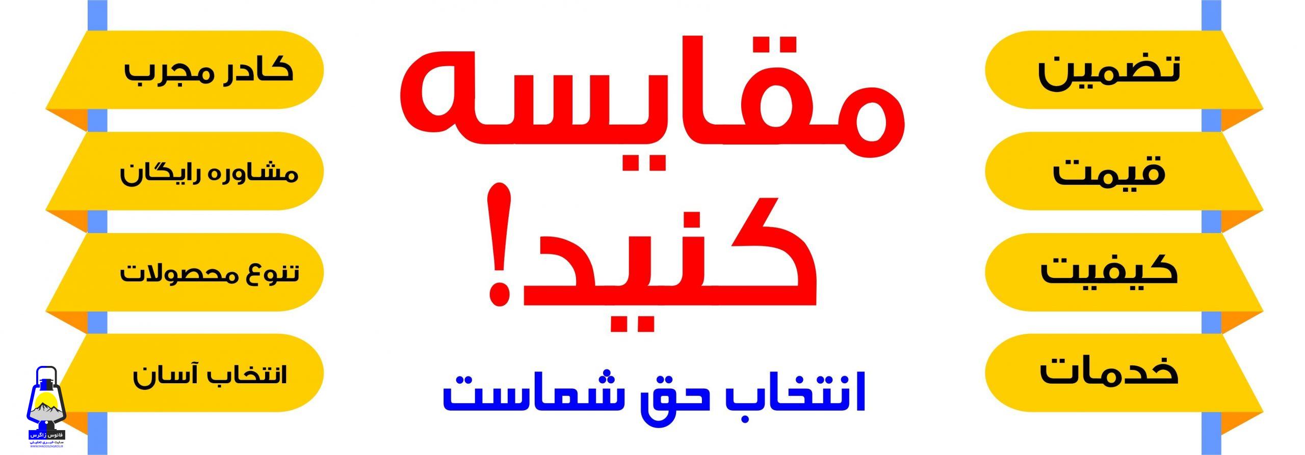 فروشگاه اینترنتی ایران رنگ