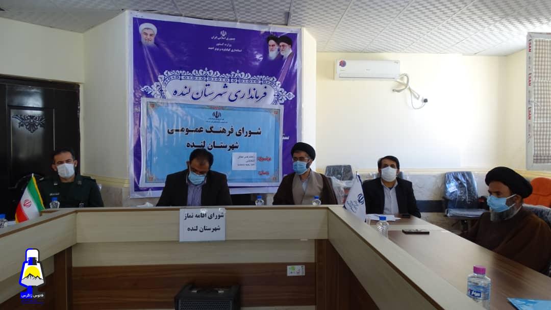 در جلسه ستاداقامه نماز شهرستان لنده مطرح شد: ضرورت توجه به فرهنگ نماز در خانواده و ادارات/قیام عاشورا برپایه نماز بود+تصاویر
