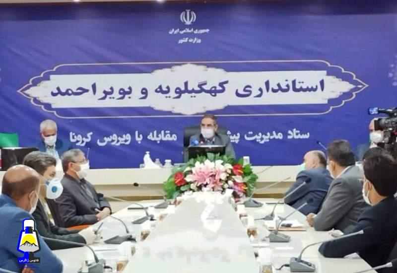 استاندار کهگیلویه و بویراحمد : گفته شده در برخی شهرستان ها مسئولین و نزدیکان خارج از نوبت واکسن زدند ، شفاف سازی شود