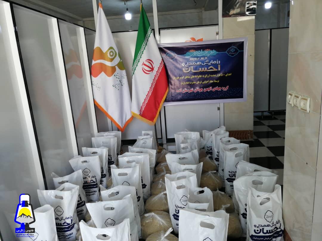 با حمایت ستاد اجرائی فرمان حضرت امام(ره) صورت گرفت: توزیع بسته های معیشتی بین نیازمندان در شهرستان لنده توسط گروه جهادی انجمن جوانان شهرستان لنده در سوم خرداد سالروز فتح خرمشهر +تصاویر