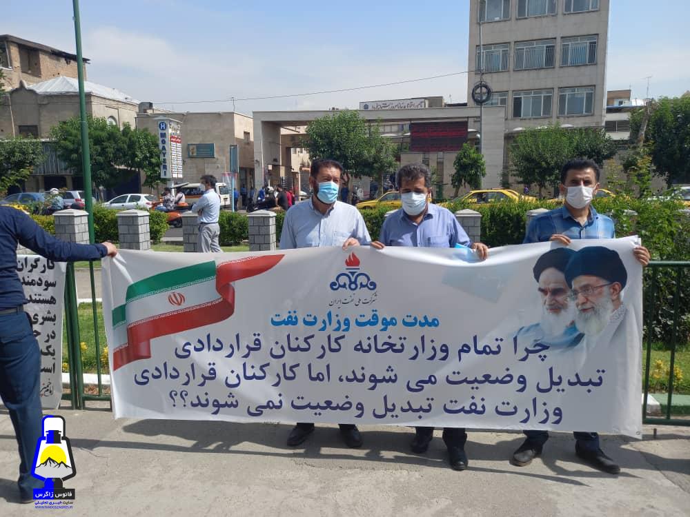 تجمع نیروهای قراردادی وزارت نفت روبروی مجلس+عکس