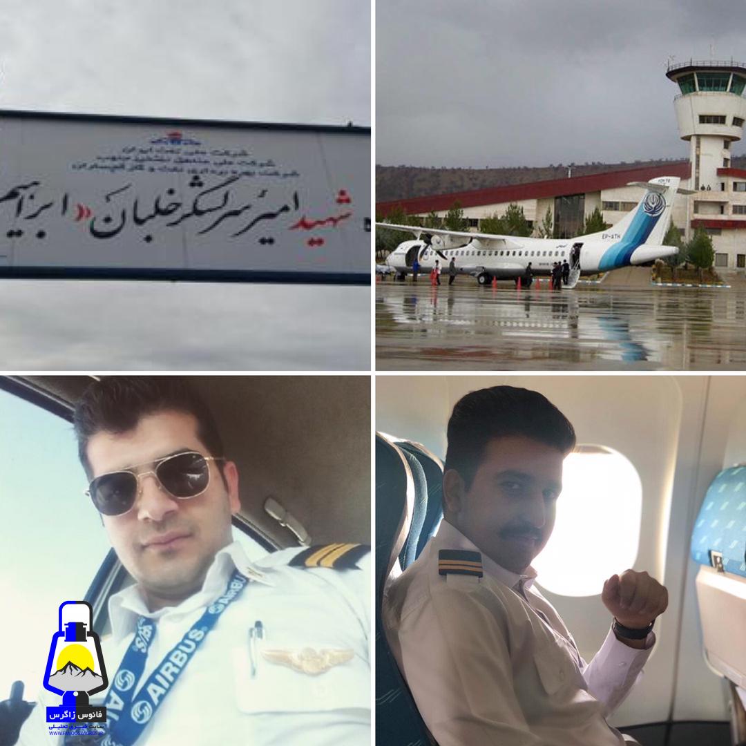 سخنانی از جنس درد و دل و دغدغه پیشرفت استان