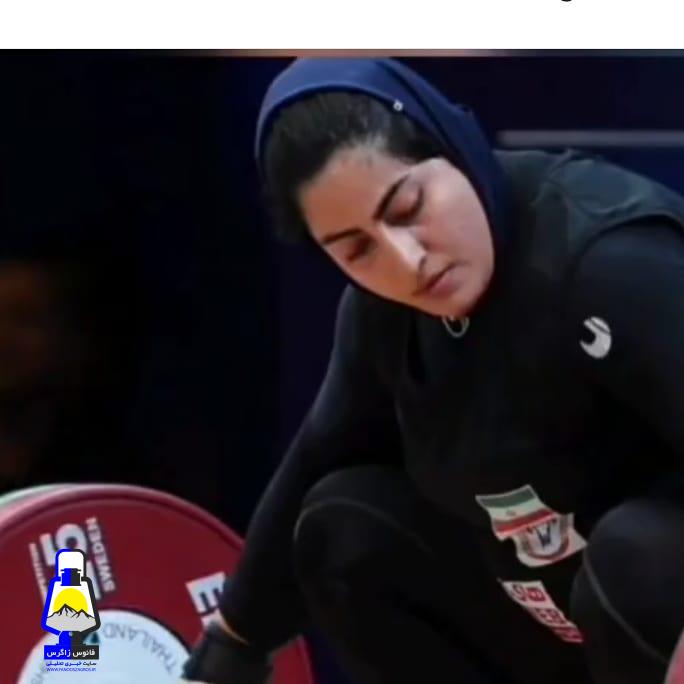 وزنه بردار زن اهل سی سخت المپیکی شد