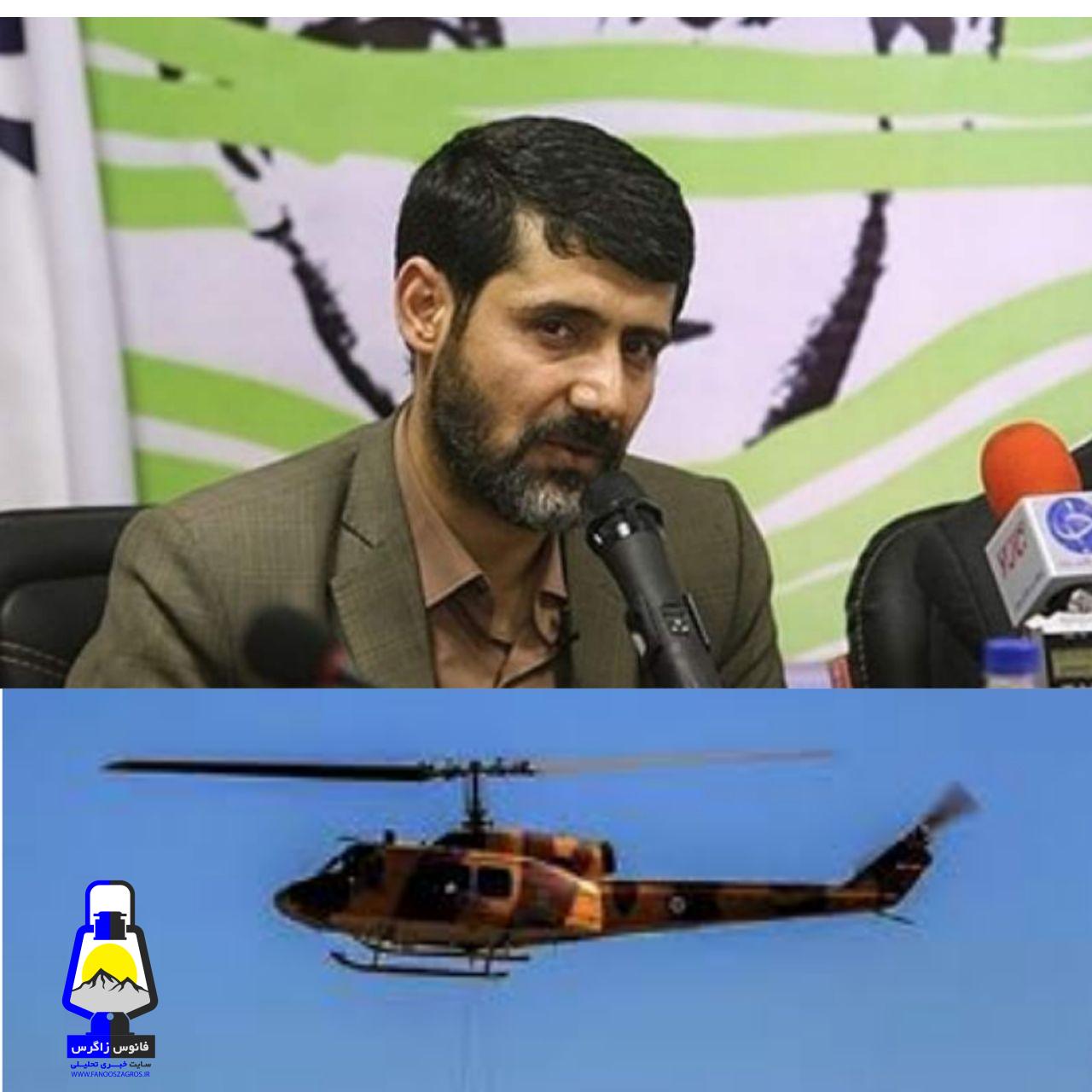 سید ناصر حسینی پور از اعزام چهارمین بالگرد جهت مهار آتش سوزی جنگل های گچساران خبر داد