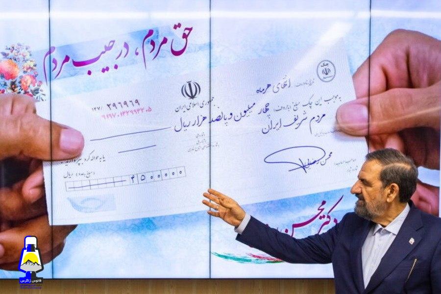 یارانه ۴۵۰ هزار تومانی محسن رضایی در دولت رییسی ؟!