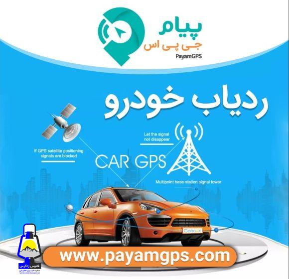 ویژگی های یک ردیاب خودرو با کیفیت