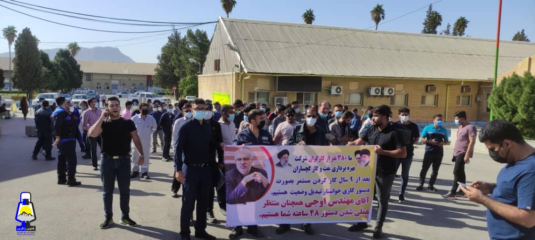 وعده سرخرمن وزیر نفت که عملی نشد/تجمع نیروهای حجمی شرکت بهره برداری نفت و گاز گچساران +تصاویر