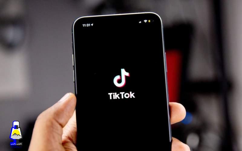 تیک تاک کاربران ایرانی را مسدود میکند؟