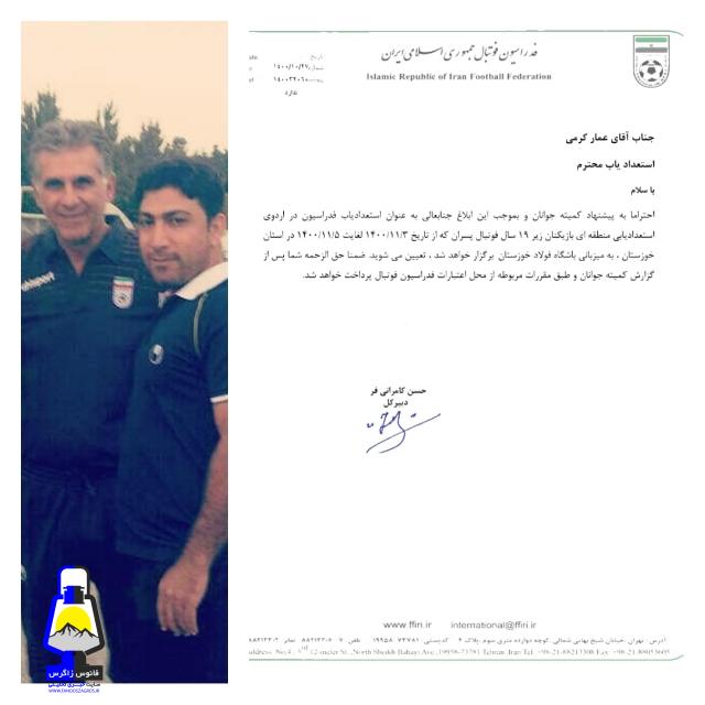 مربی کهگیلویه و بویراحمدی بعنوان استعداد یاب فدراسیون فوتبال کشور انتخاب شد
