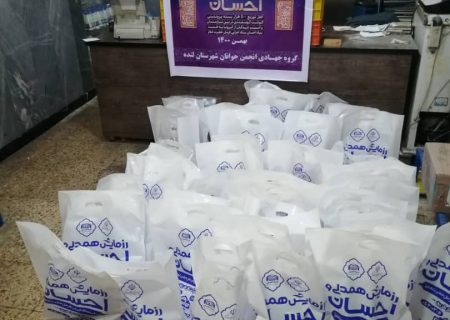 توزیع ۵۰ بسته پروتئینی حمایتی همزمان با دهه فجر در شهرستان لنده 