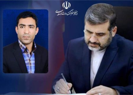 مدیرکل فرهنگ و ارشاد اسلامی کهگیلویه و بویراحمد منصوب شد
