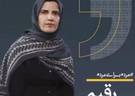 بانوی کهگیلویه و بویراحمدی بعنوان چهره مردمی سال ۱۴۰۰ انتخاب شد