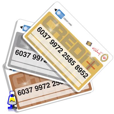 تسهیلات کارت اعتباری و سردرگمی مردم